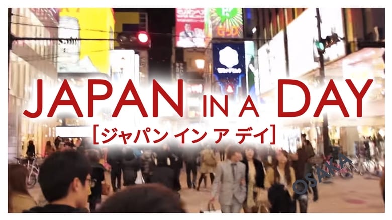 кадр из фильма Japan in a Day
