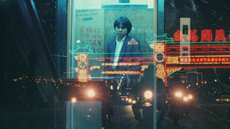 кадр из фильма Тайбэйская история