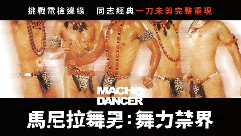 кадр из фильма Macho Dancer