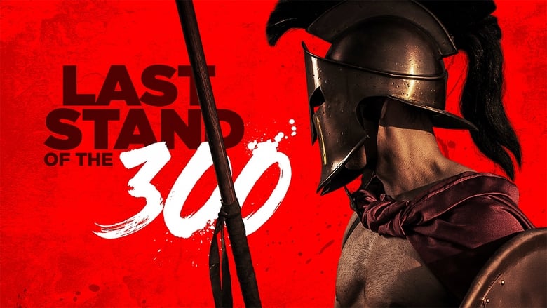 кадр из фильма Последний бой 300 спартанцев