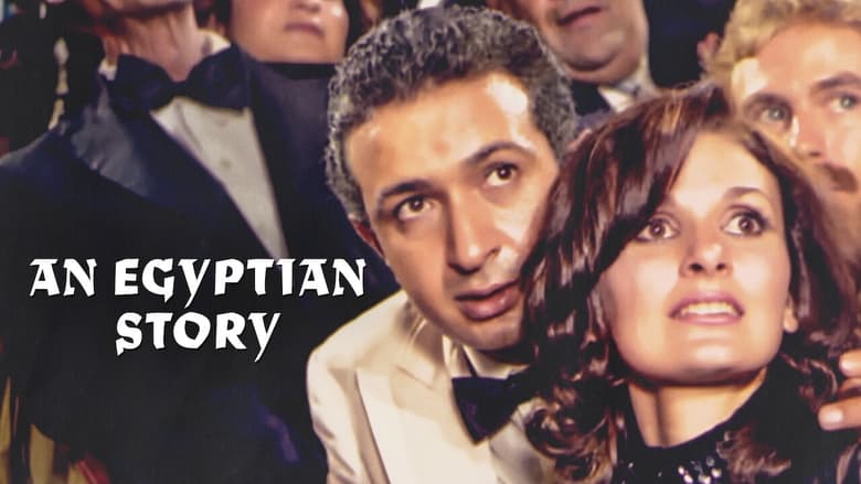 кадр из фильма Египетский рассказ