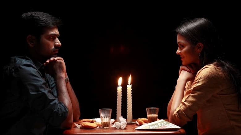 кадр из фильма நடுவுல கொஞ்சம் பக்கத்தை காணோம்