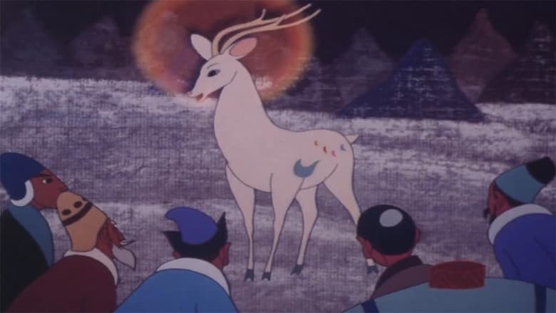 кадр из фильма 九色鹿