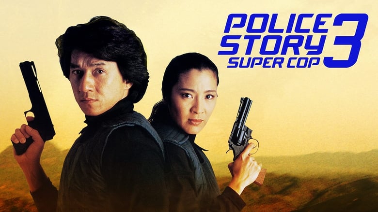 кадр из фильма Полицейская История 3: Суперполицейский