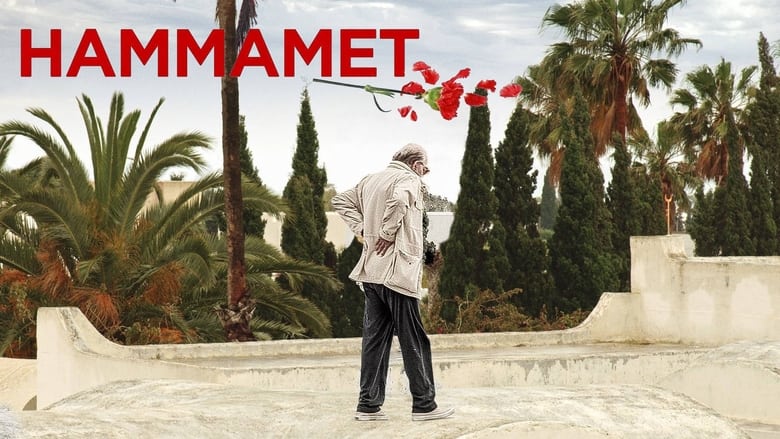 кадр из фильма Хаммамет