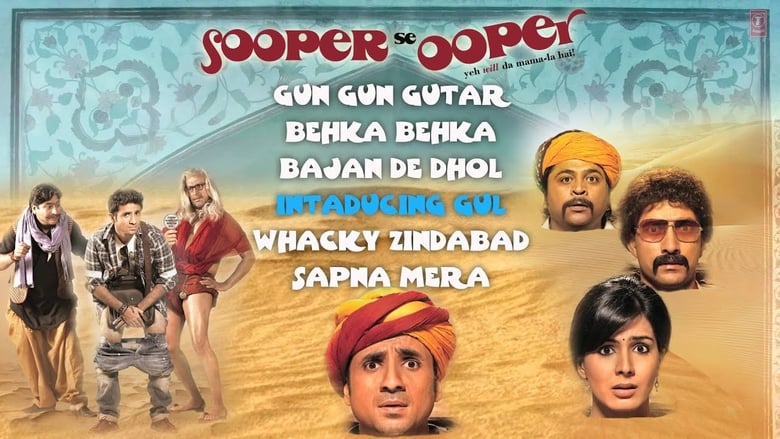 кадр из фильма Sooper Se Ooper