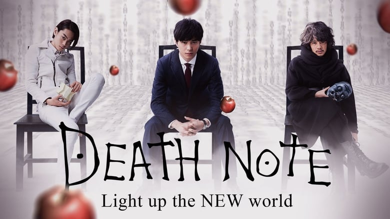 кадр из фильма Тетрадь смерти: Зажги новый мир