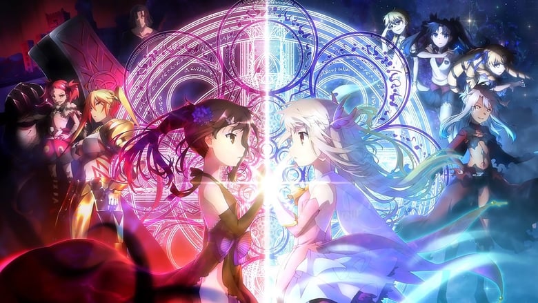 кадр из фильма Fate/kaleid liner Prisma☆Illya プリズマ☆ファンタズム