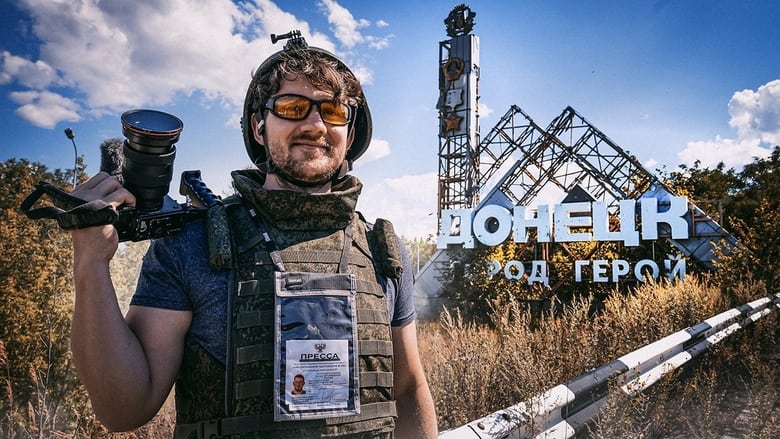 Донбасский дневник. Как я побывал на войне
