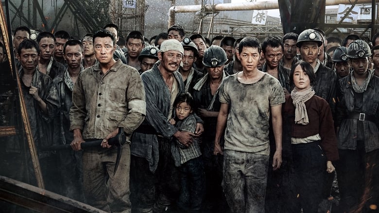 кадр из фильма Кунхам: Пограничный остров