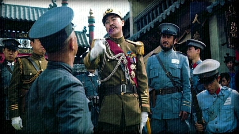 кадр из фильма 大軍閥