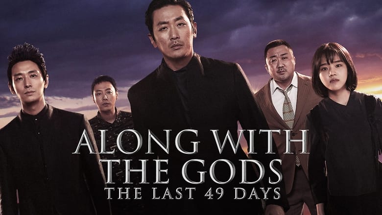кадр из фильма С Богами: Последние 49 дней