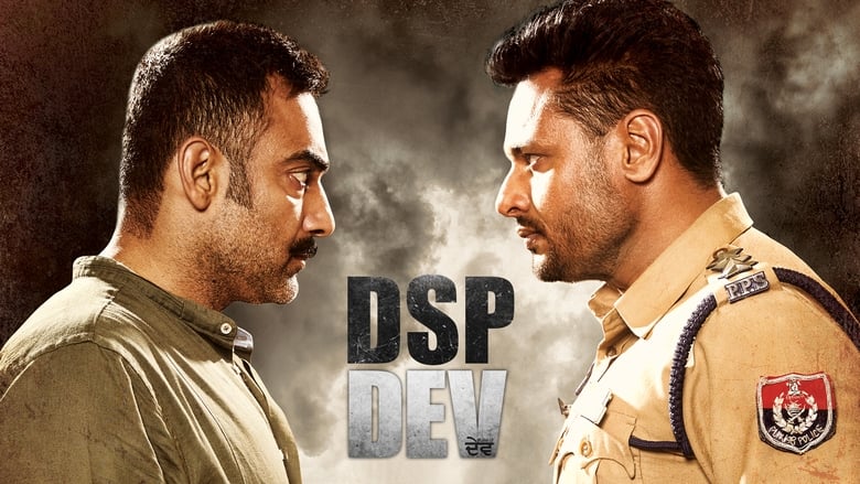 кадр из фильма DSP Dev