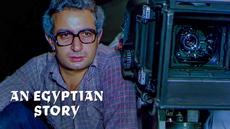 кадр из фильма Египетский рассказ