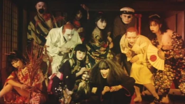 кадр из фильма 草迷宮