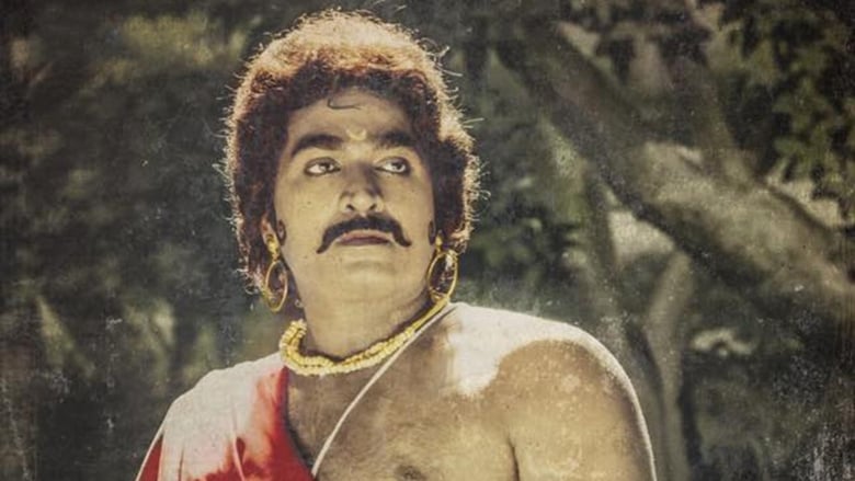 кадр из фильма சீதக்காதி