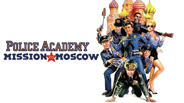 кадр из фильма Полицейская академия 7: Миссия в Москве