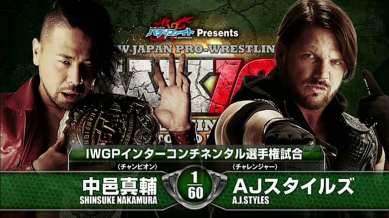 кадр из фильма NJPW Wrestle Kingdom 10