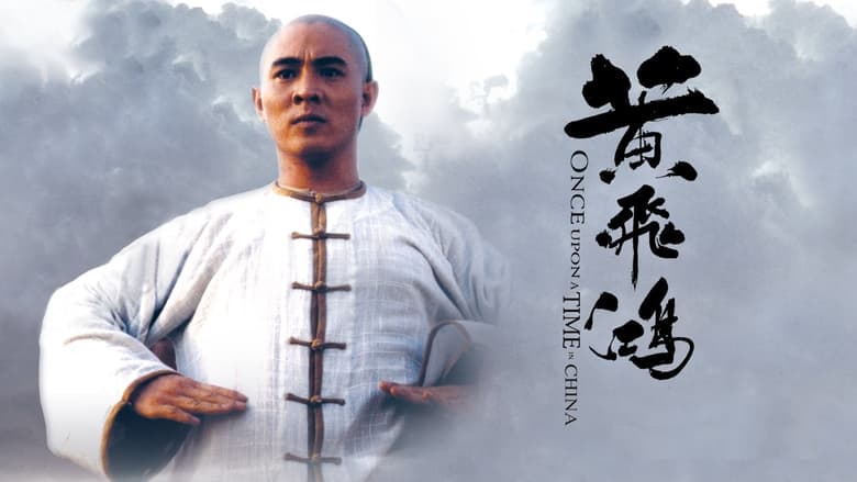 кадр из фильма Однажды в Китае