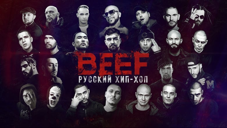 кадр из фильма BEEF: Русский хип-хоп