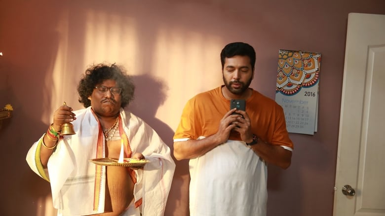 кадр из фильма கோமாளி