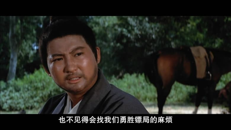 кадр из фильма 五虎屠龍