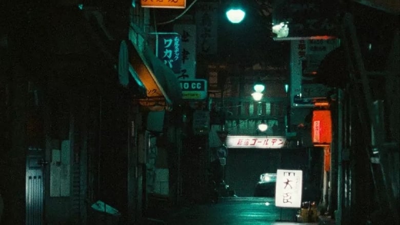 кадр из фильма Токио-Га
