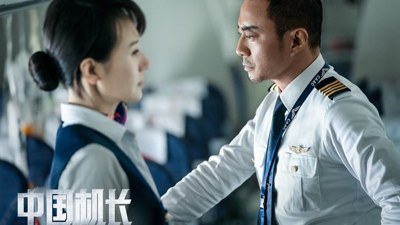 кадр из фильма Китайский лётчик