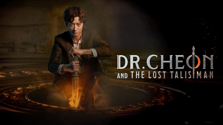 кадр из фильма Доктор Чхон и потерянный талисман