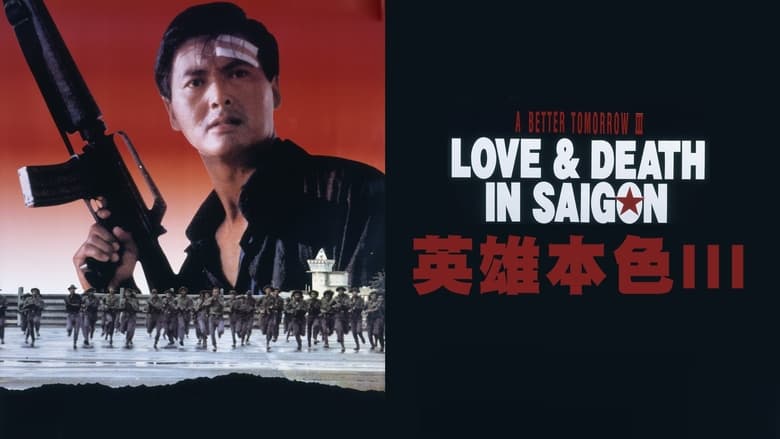 кадр из фильма Светлое будущее 3: Любовь и смерть в Сайгоне