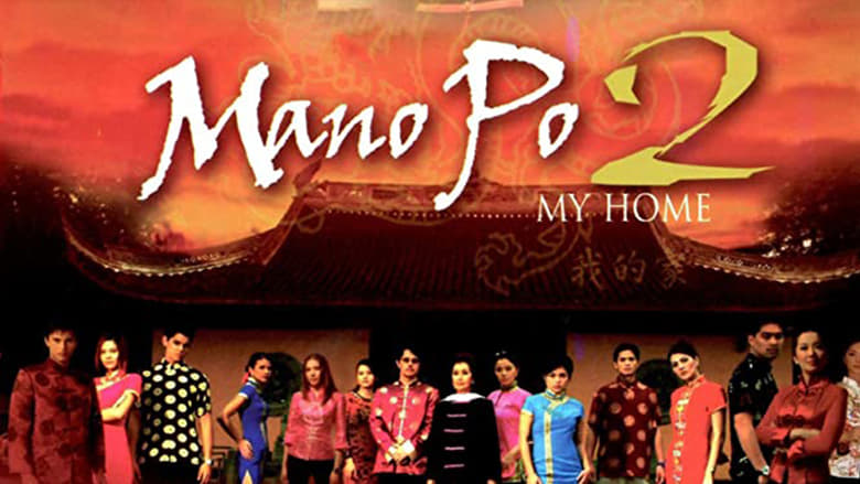 кадр из фильма Mano Po 2: My Home