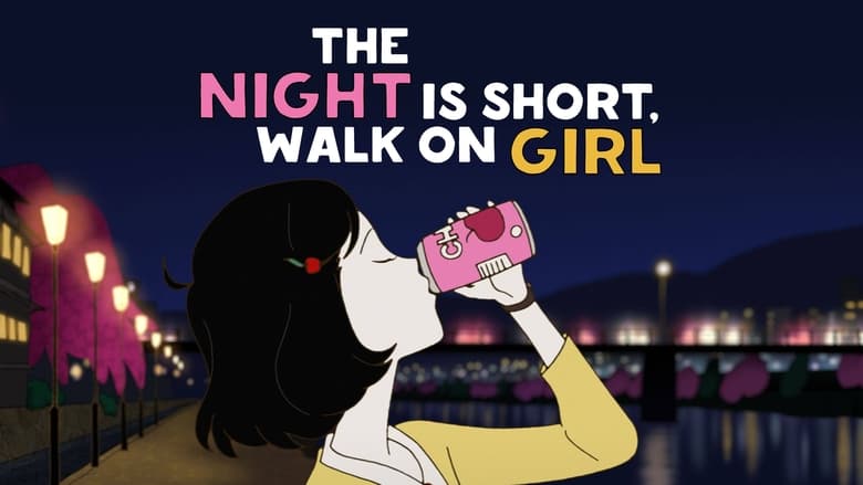 кадр из фильма Ночь коротка, гуляй, девчонка