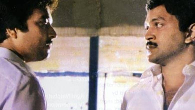 кадр из фильма அக்னி நட்சத்திரம்