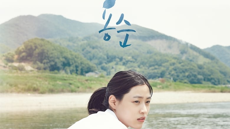 кадр из фильма Ён-сун