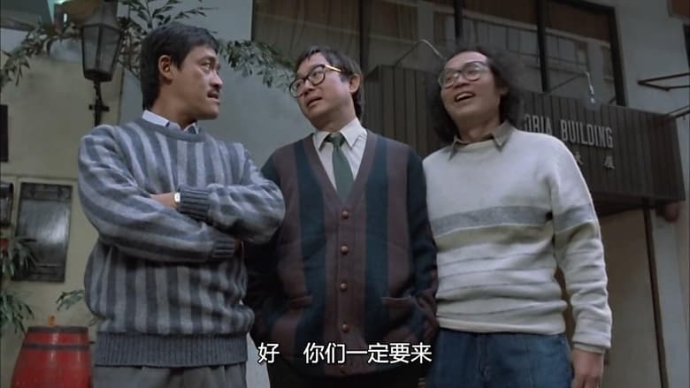 кадр из фильма 智勇三寶