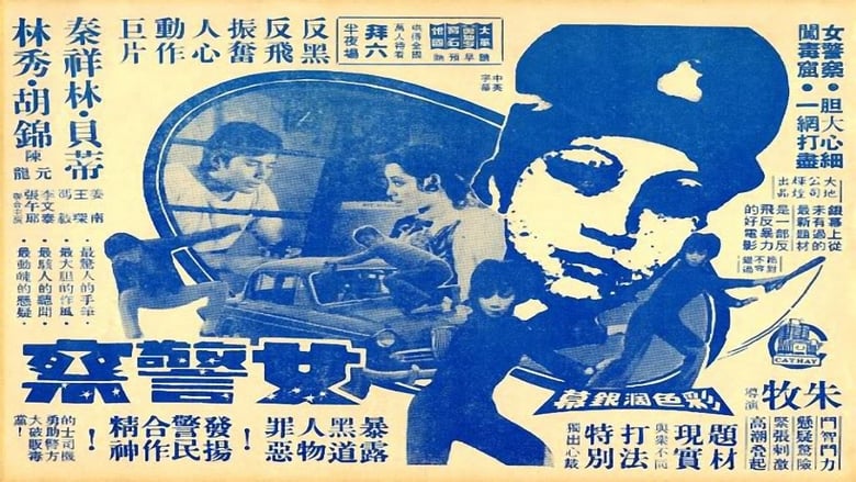 кадр из фильма Разборка в Гонконге