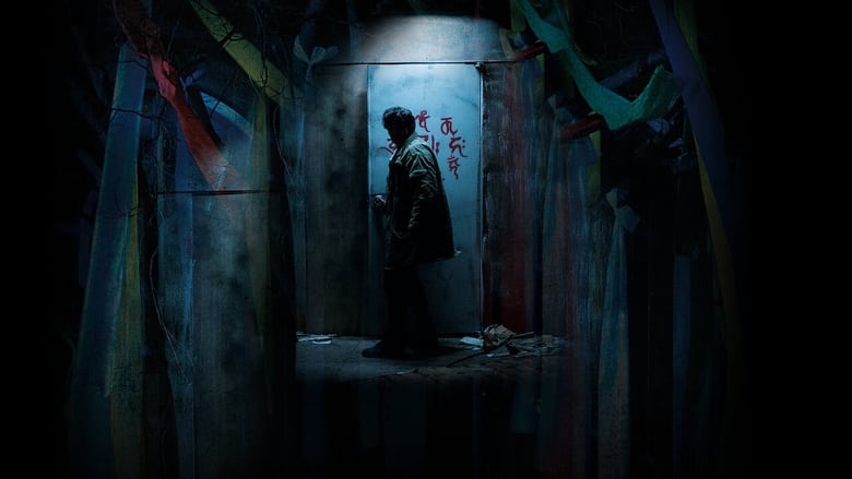 кадр из фильма Призрачная дверь