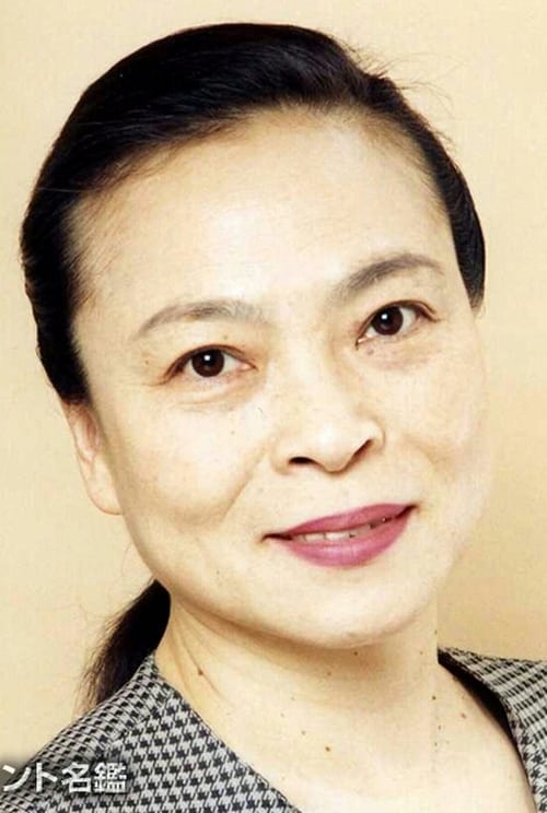 Акико Такэгути