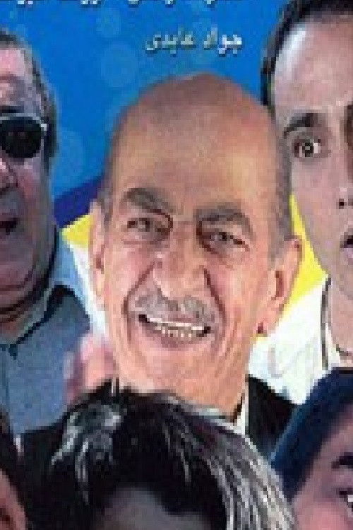 Акбар Садегхи