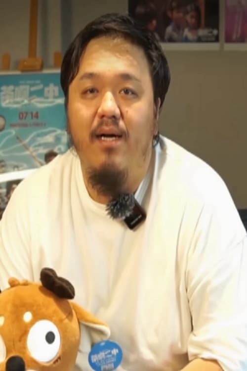 Xинг Йуанйуан