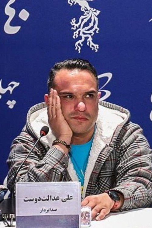 Али Едалат-Доуст