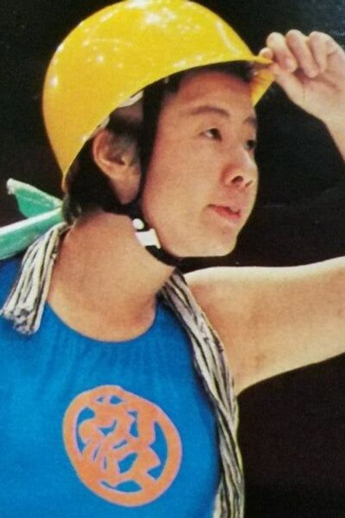 Саеми Нумата