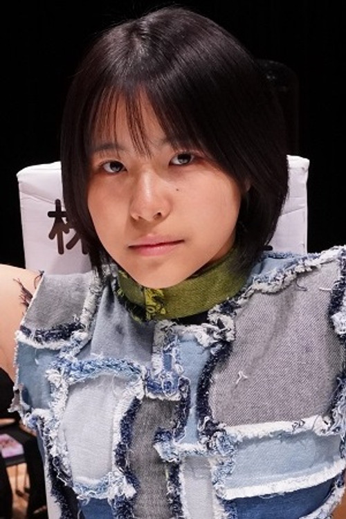 藤原あむ