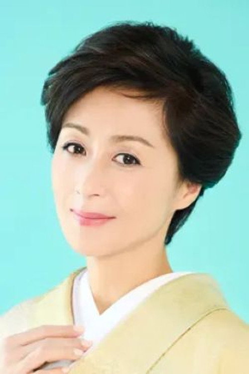 長山洋子