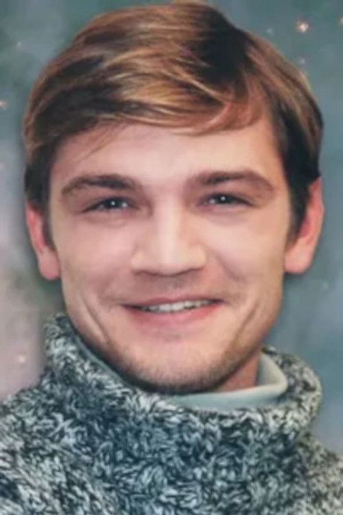 Пётр Юрченков мл.