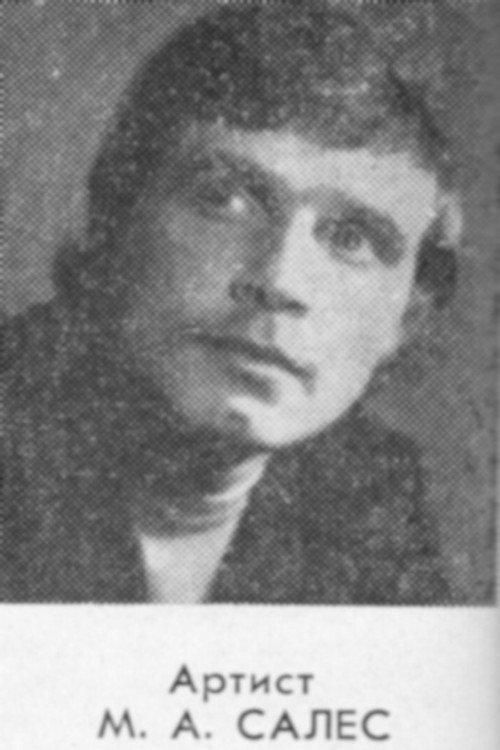 Мицхаел Салез