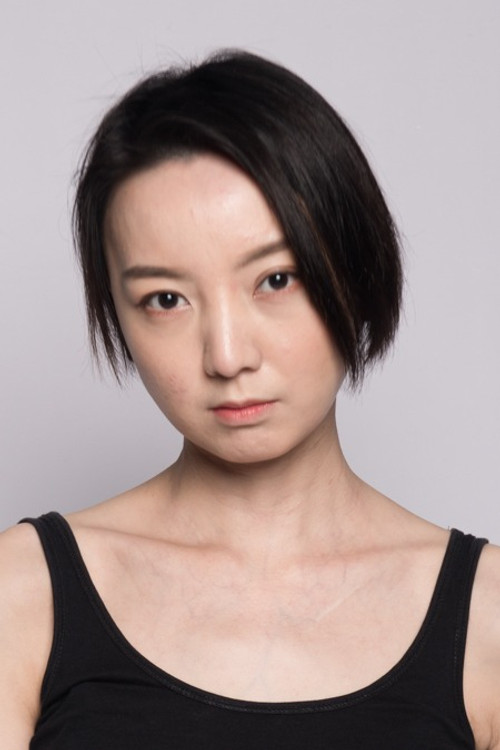 Ерика Хуей Тан