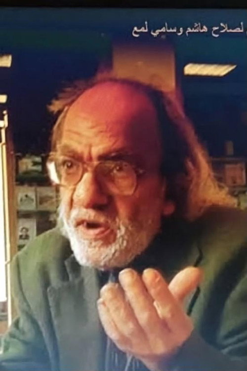 Субхи Схафиq