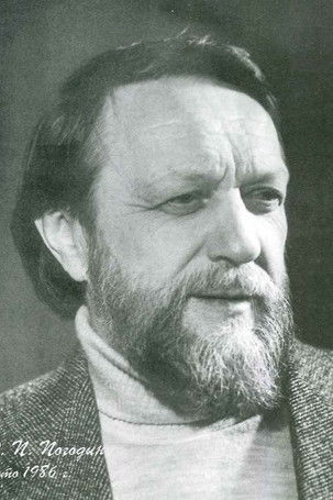 Радий Погодин