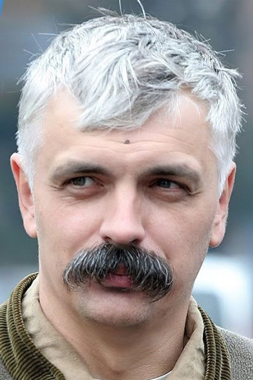 Дмйтро Корцхйнскйи